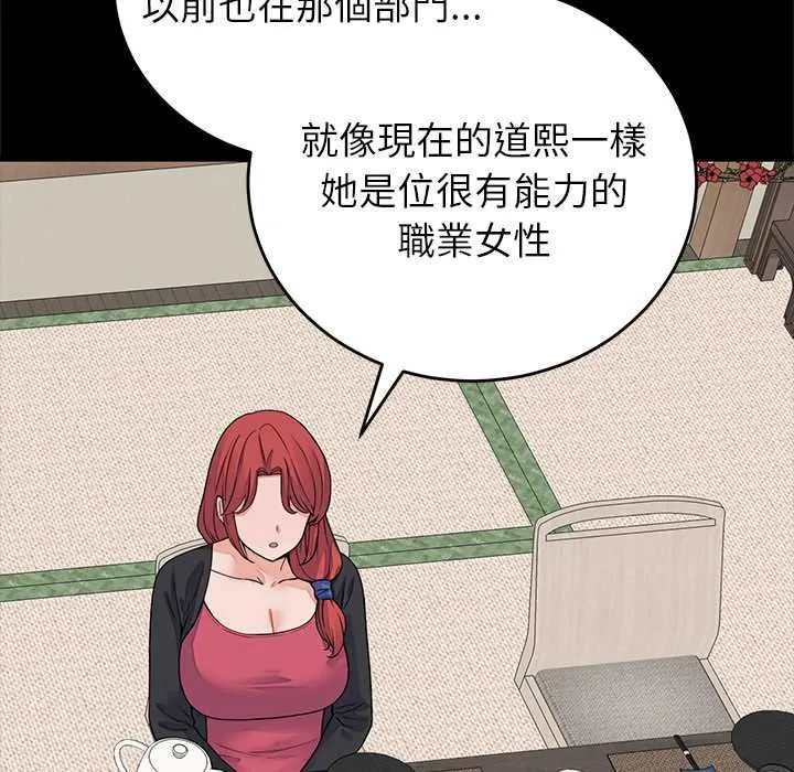 少爷的替身 第49話 第52页