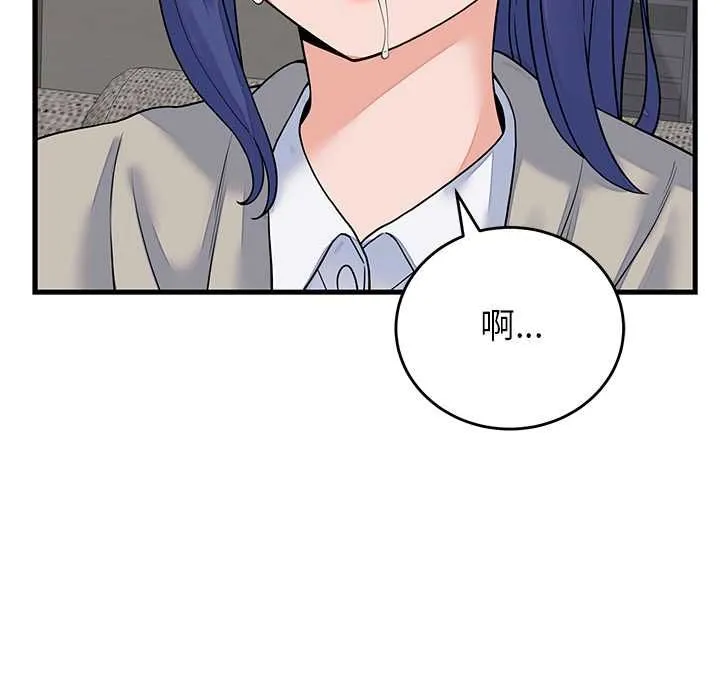 少爷的替身 第49話 第89页