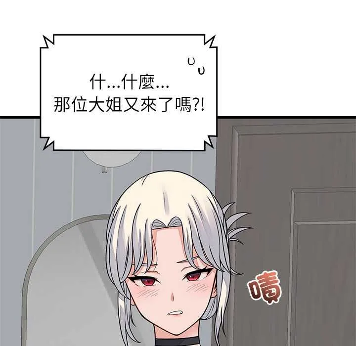少爷的替身 第49話 第107页