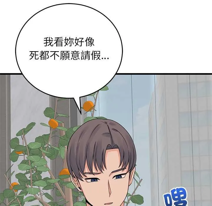 少爷的替身 第49話 第95页