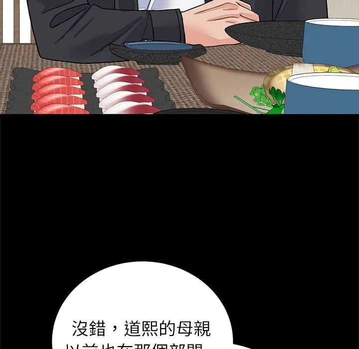 少爷的替身 第49話 第51页