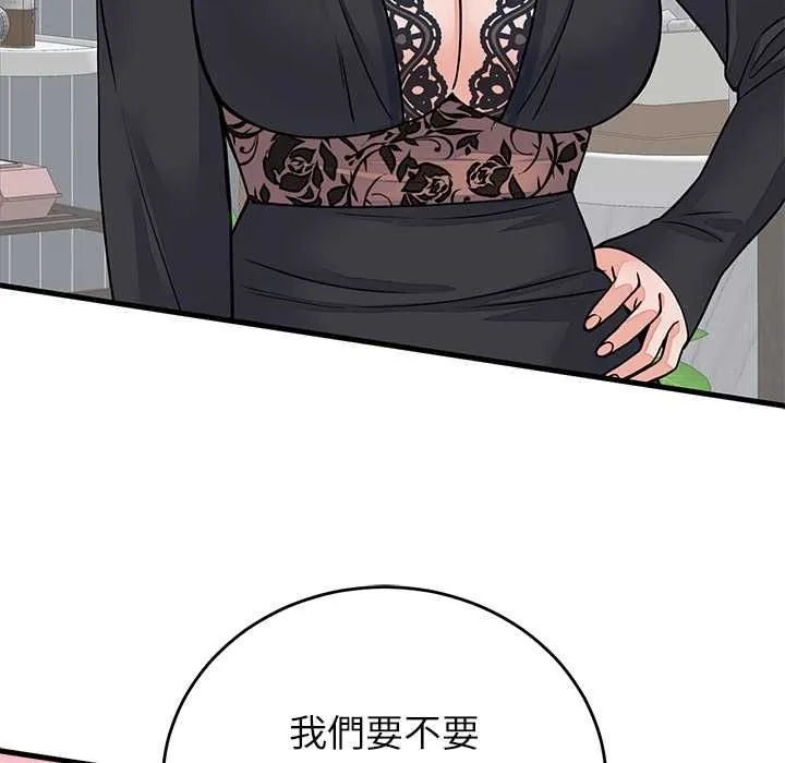 少爷的替身 第49話 第115页