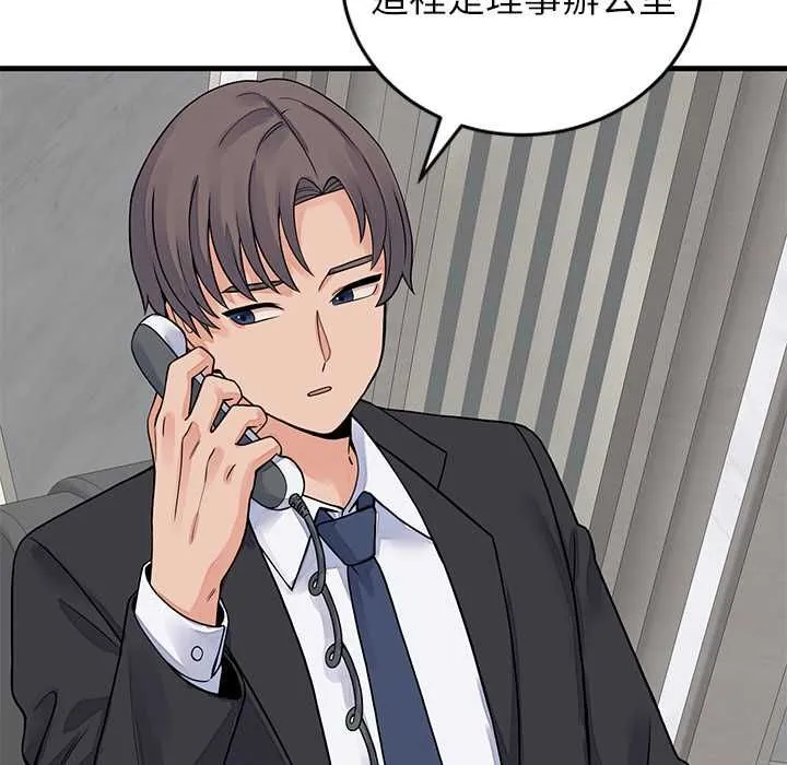 少爷的替身 第49話 第27页
