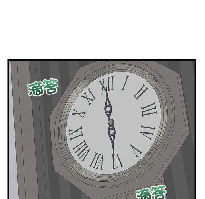 少爷的替身 第49話 第24页