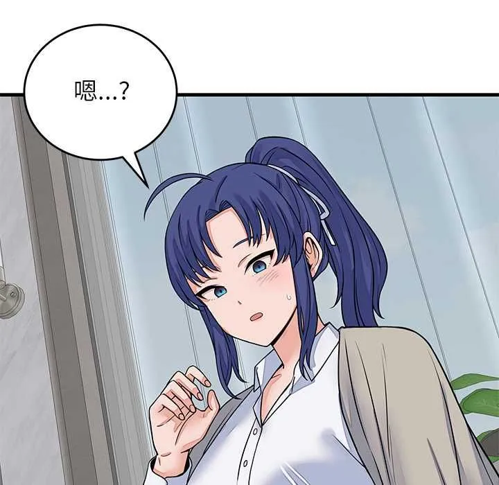 少爷的替身 第49話 第90页