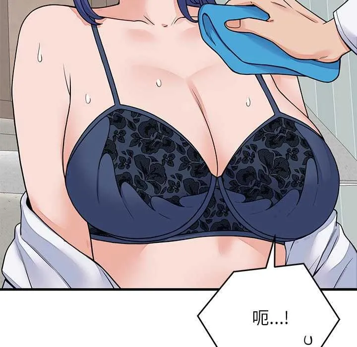 少爷的替身 第49話 第154页