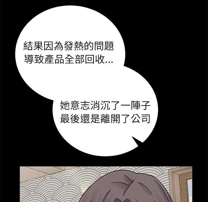 少爷的替身 第49話 第61页