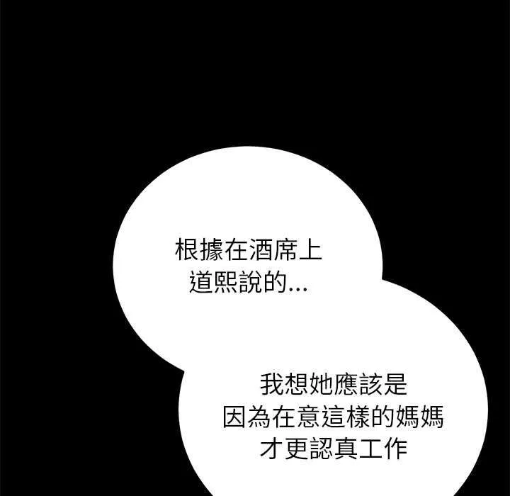 少爷的替身 第49話 第63页