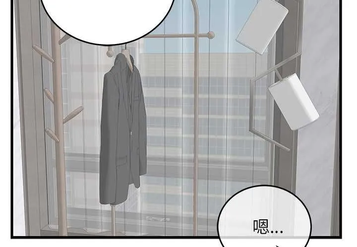 少爷的替身 第49話 第2页