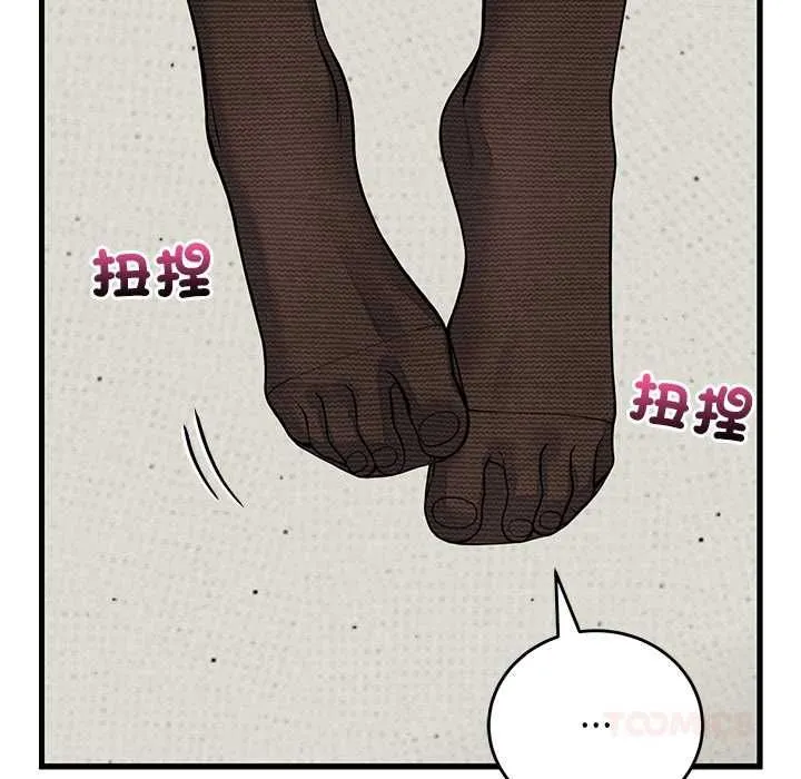 少爷的替身 第49話 第156页