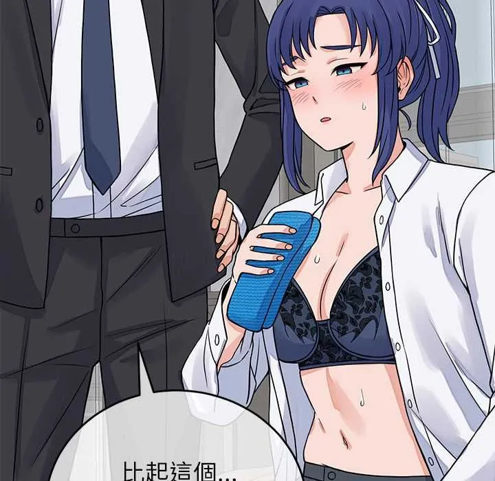 少爷的替身 第49話 第5页