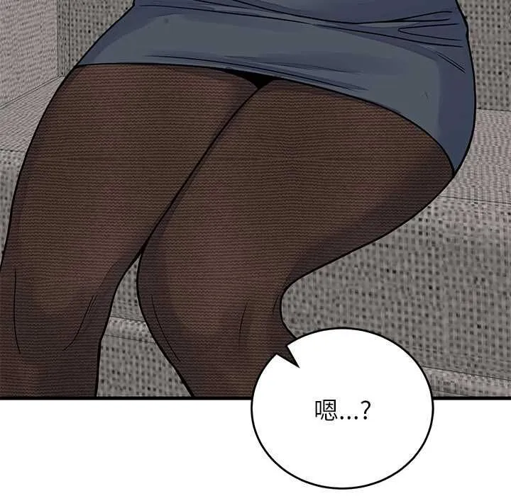 少爷的替身 第49話 第33页