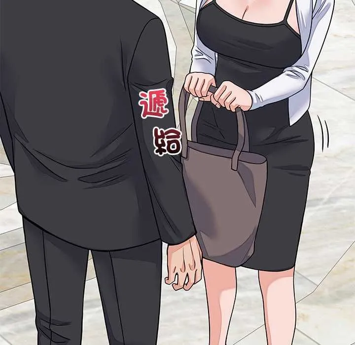 少爷的替身 第49話 第76页