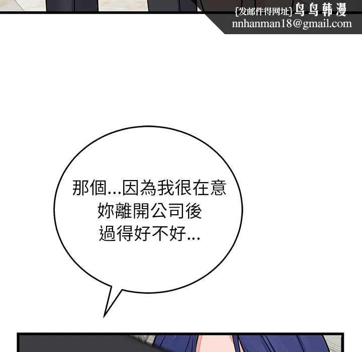 少爷的替身 第49話 第83页