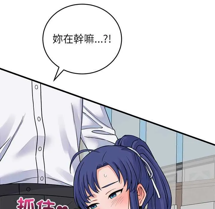 少爷的替身 第49話 第161页