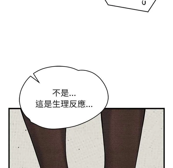少爷的替身 第49話 第155页