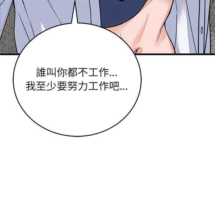 少爷的替身 第49話 第9页