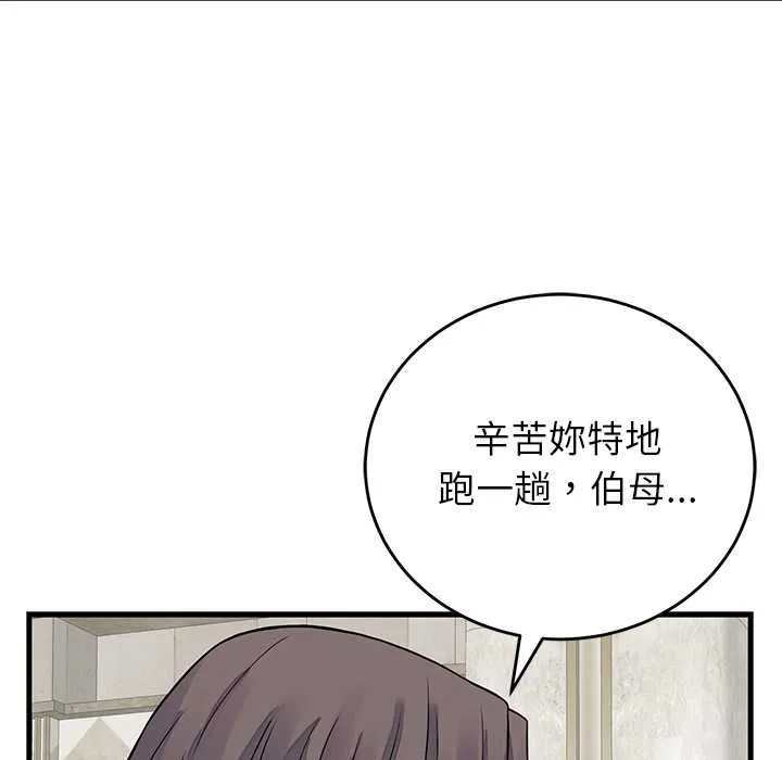 少爷的替身 第49話 第45页