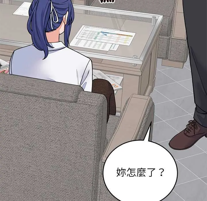 少爷的替身 第49話 第15页
