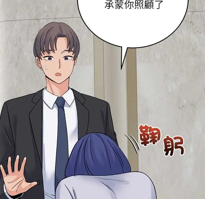 少爷的替身 第49話 第67页