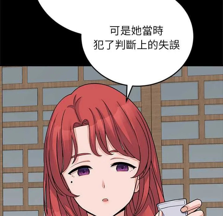少爷的替身 第49話 第55页