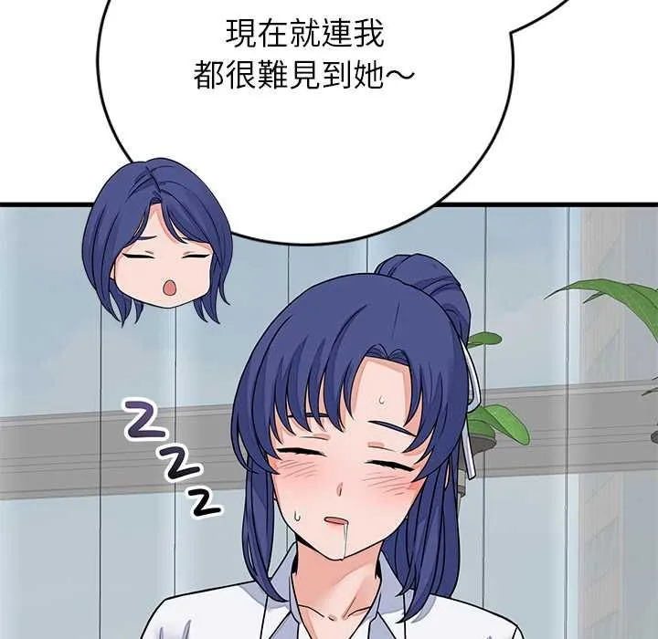 少爷的替身 第49話 第72页