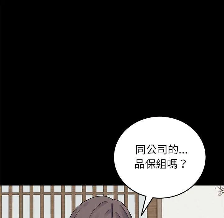 少爷的替身 第49話 第49页
