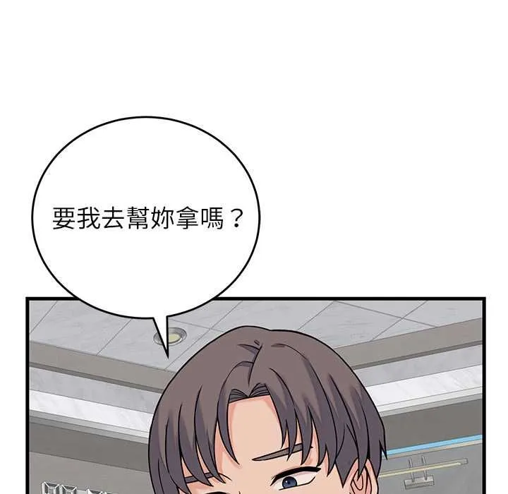 少爷的替身 第49話 第19页