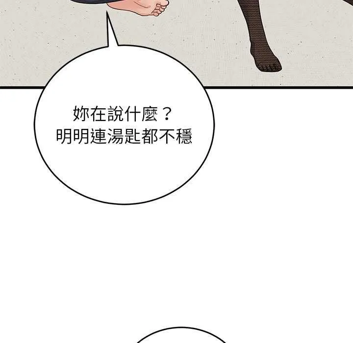 少爷的替身 第49話 第125页