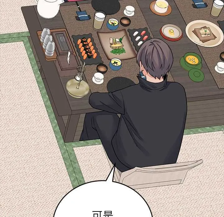 少爷的替身 第49話 第53页
