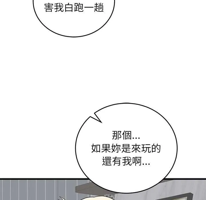 少爷的替身 第49話 第113页