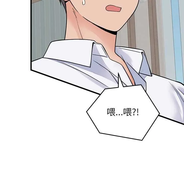 少爷的替身 第49話 第160页