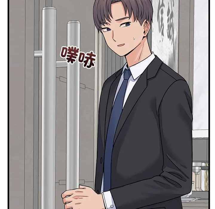 少爷的替身 第49話 第35页