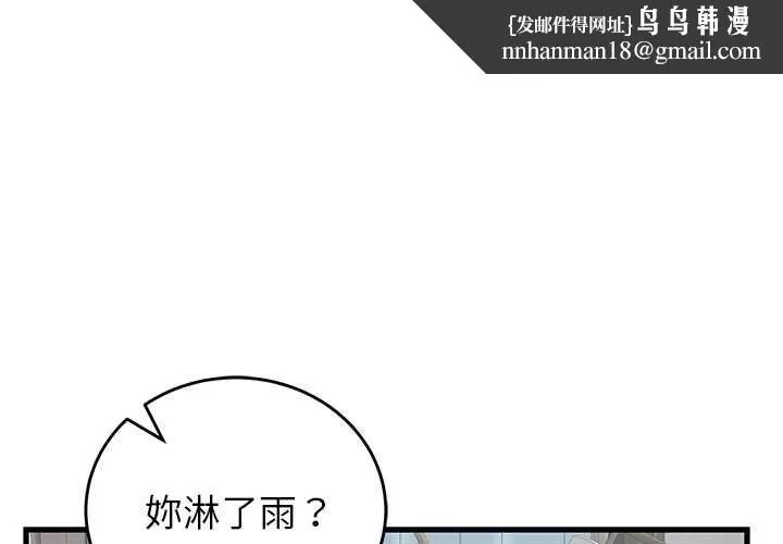 少爷的替身 第49話 第1页