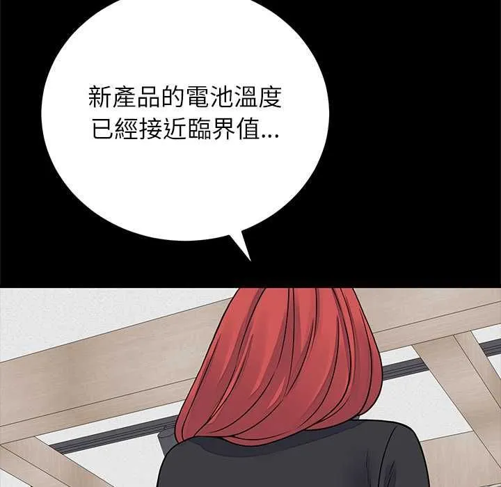 少爷的替身 第49話 第58页