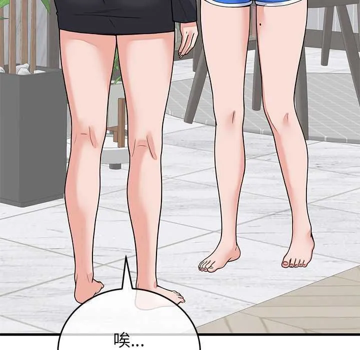 少爷的替身 第49話 第112页
