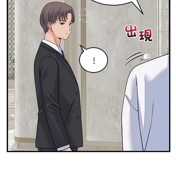 少爷的替身 第49話 第41页