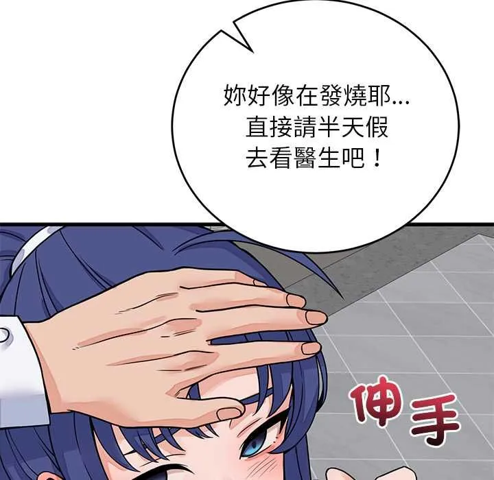 少爷的替身 第49話 第7页