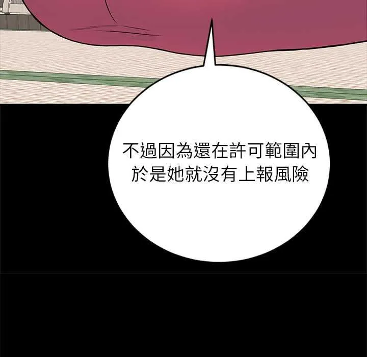 少爷的替身 第49話 第60页