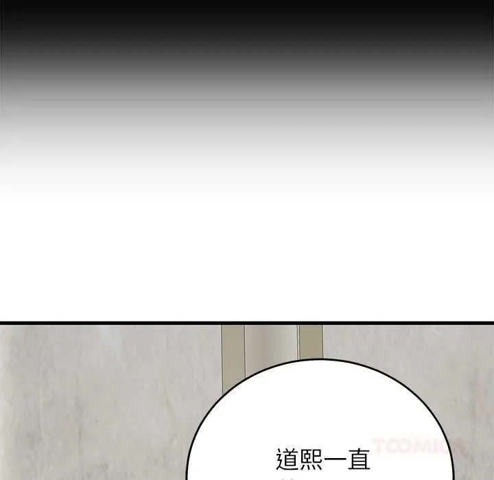 少爷的替身 第49話 第66页