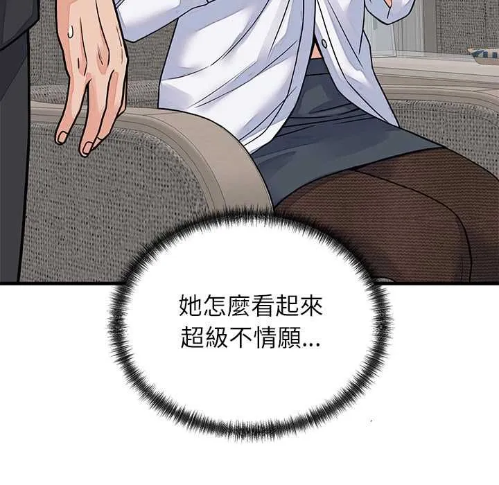 少爷的替身 第49話 第23页