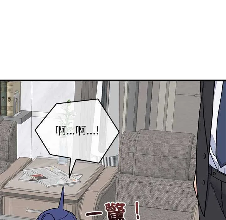 少爷的替身 第49話 第14页
