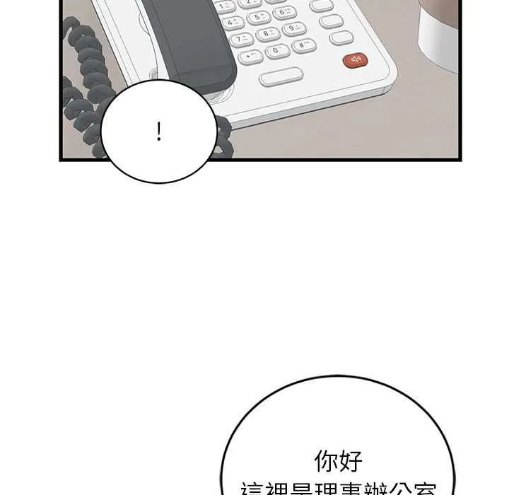 少爷的替身 第49話 第26页