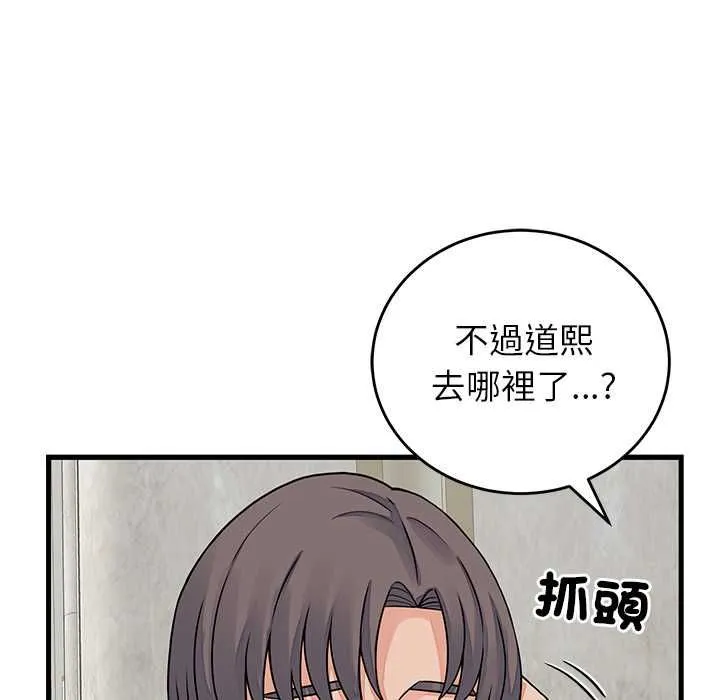 少爷的替身 第49話 第69页