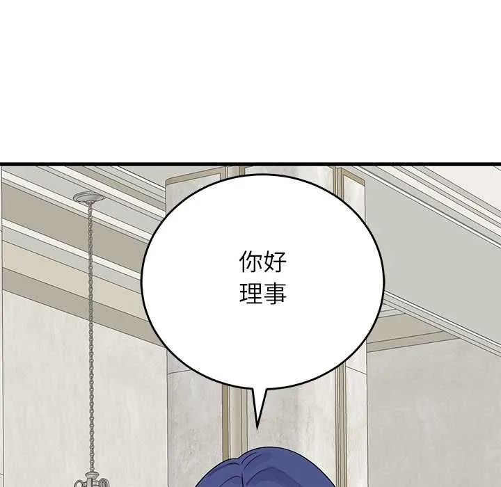 少爷的替身 第49話 第42页