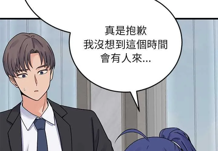 少爷的替身 第49話 第4页