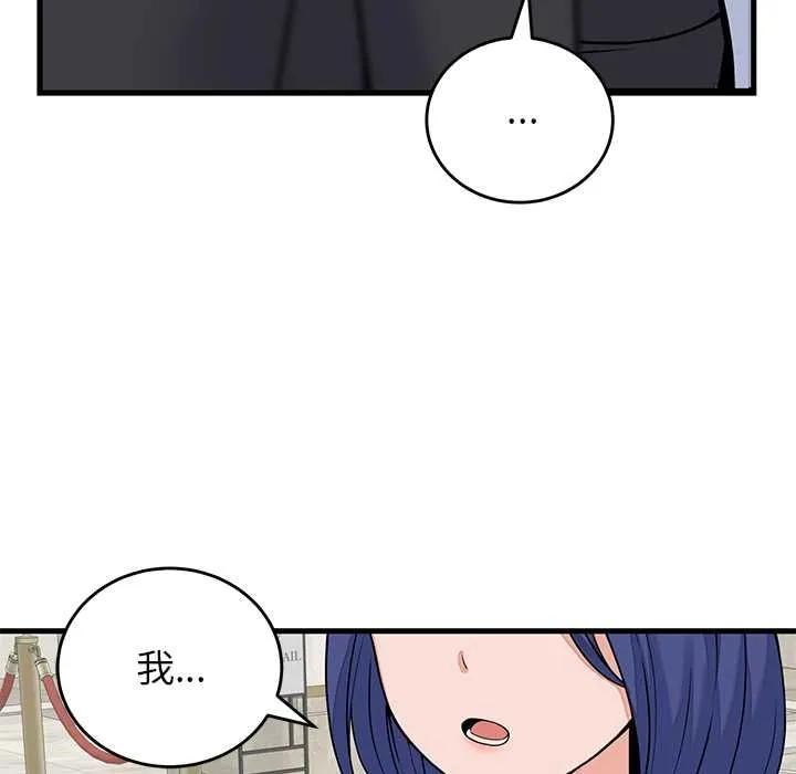 少爷的替身 第49話 第85页