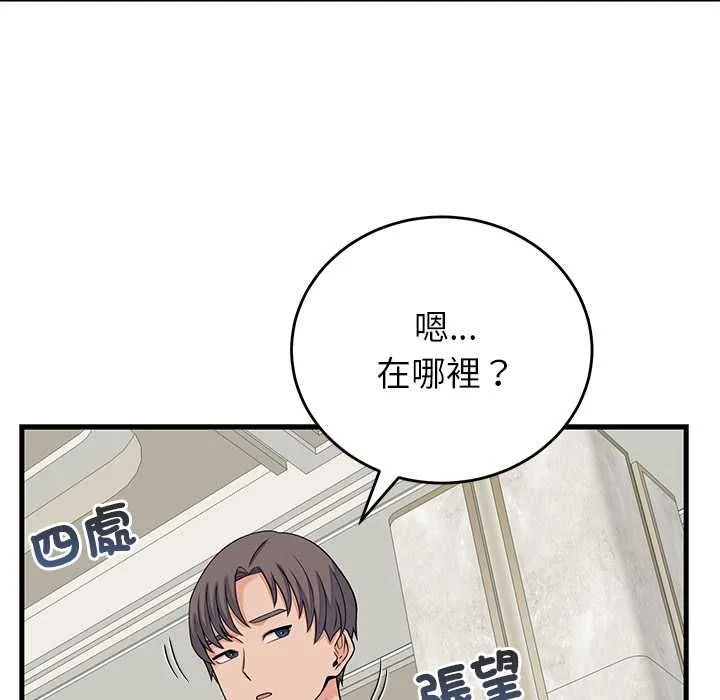 少爷的替身 第49話 第38页