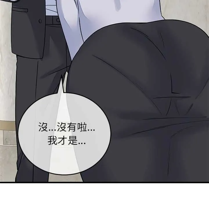 少爷的替身 第49話 第68页