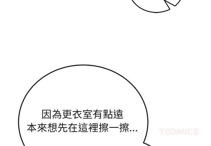 少爷的替身 第49話 第3页